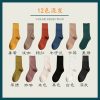 女高筒堆堆袜【12色混搭】