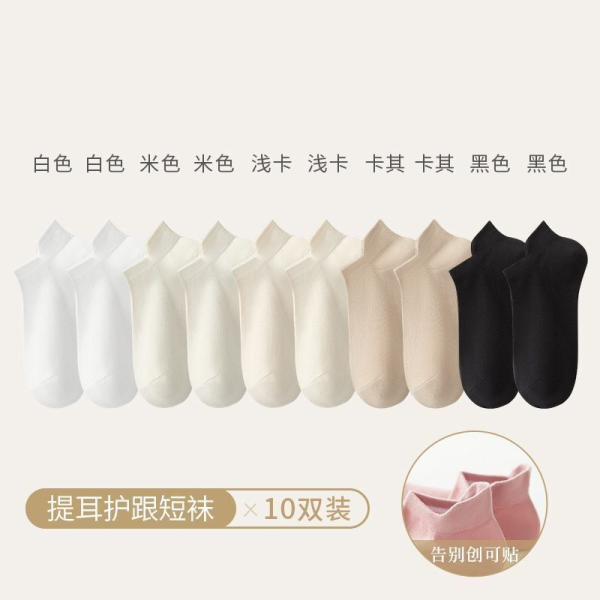 船袜女夏季薄诸暨袜子女批发纯色浅口短袜不掉跟运动短筒休闲袜