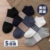 特价男短袜【D87】