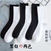 098高筒黑＋白