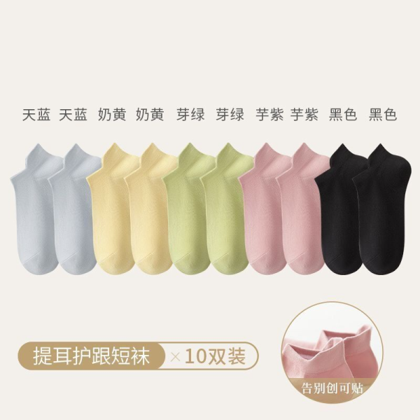船袜女夏季薄诸暨袜子女批发纯色浅口短袜不掉跟运动短筒休闲袜