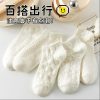 特价女短袜【D2】