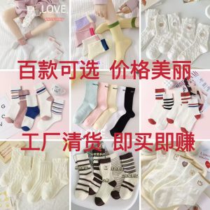 O1CN01254Agy1DxCmetHJbN_2213103750282-0-cib 【大清仓】袜子女秋冬中筒袜纯色男士短袜低帮浅口隐形袜地摊男袜