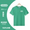 纯棉草绿色