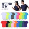广告文化衫速干圆领短袖定制班服diy纯棉工作衣服工装T恤印字logo