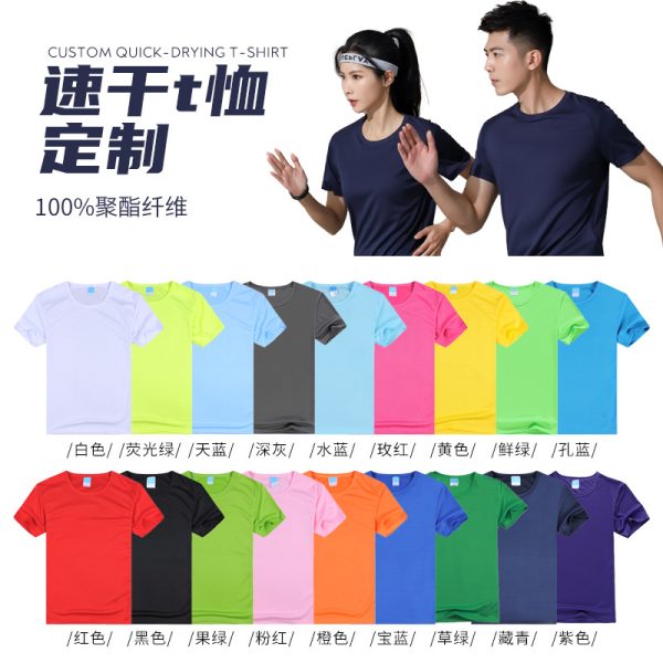 广告文化衫速干圆领短袖定制班服diy纯棉工作衣服工装T恤印字logo
