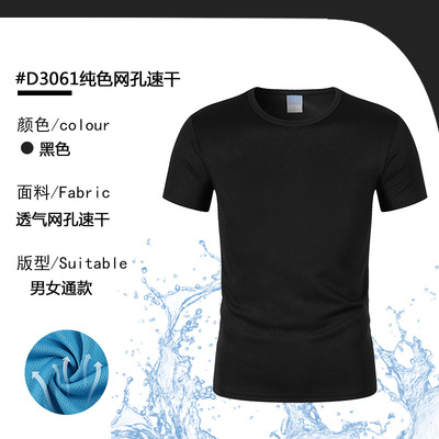 广告文化衫速干圆领短袖定制班服diy纯棉工作衣服工装T恤印字logo