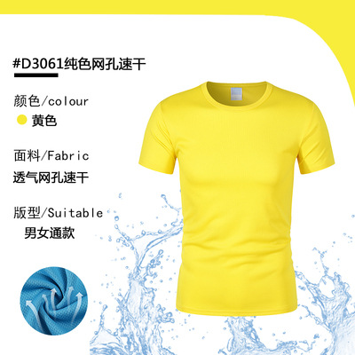 广告文化衫速干圆领短袖定制班服diy纯棉工作衣服工装T恤印字logo