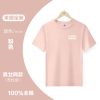 纯棉粉色
