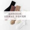 诸暨市袜子女袜春夏款中筒袜子批发is潮女袜无骨高颜值堆堆袜长袜