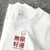左胸无限好运