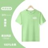 纯棉果绿色