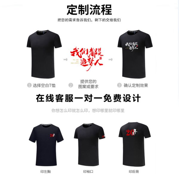 广告文化衫速干圆领短袖定制班服diy纯棉工作衣服工装T恤印字logo