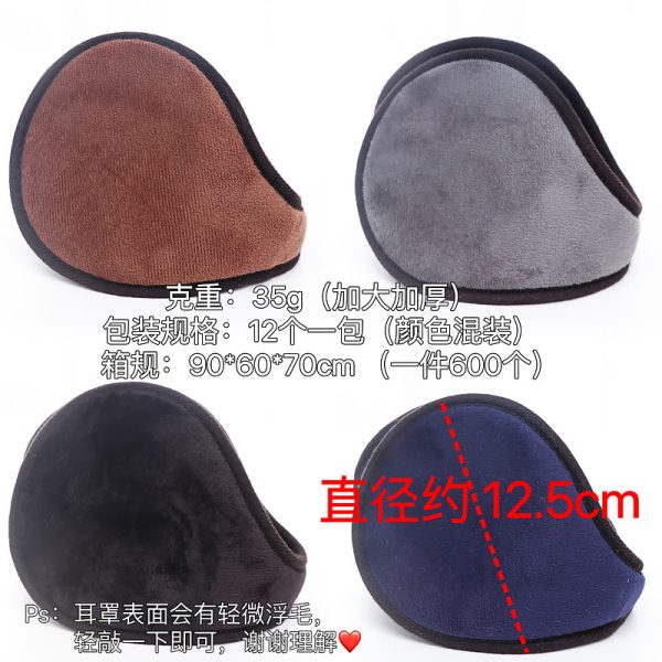 冬季男士保暖耳罩加绒加厚毛绒后戴式耳套防寒耳暖时尚耳包批发