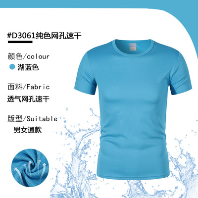 广告文化衫速干圆领短袖定制班服diy纯棉工作衣服工装T恤印字logo