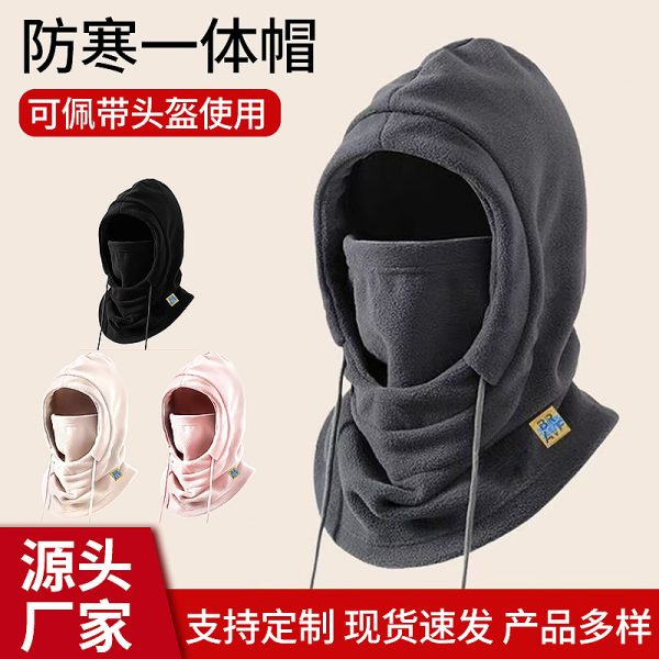 保暖帽子女冬季骑行防风防寒面罩加绒加厚围脖防寒一体帽运动防护