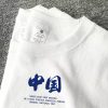 左胸蓝中国