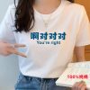 啊对对对