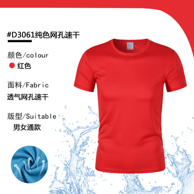 广告文化衫速干圆领短袖定制班服diy纯棉工作衣服工装T恤印字logo