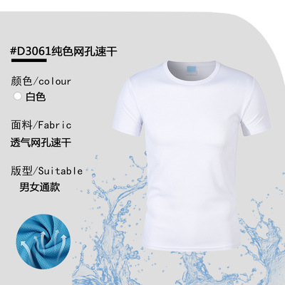 广告文化衫速干圆领短袖定制班服diy纯棉工作衣服工装T恤印字logo