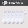 023-2平板白色